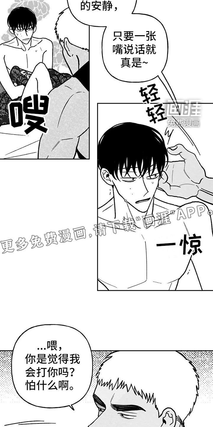 第25章：榆木脑袋