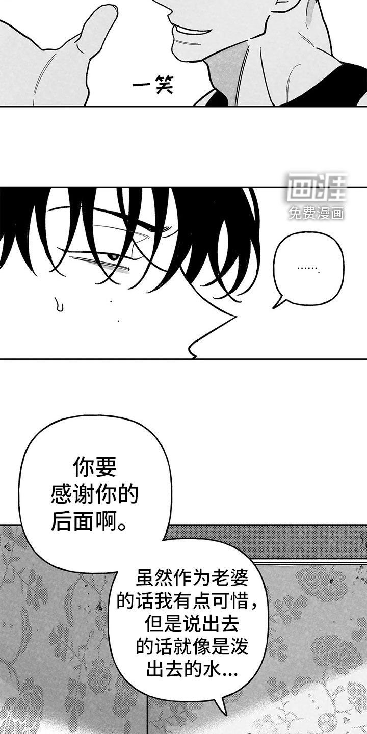 第25章：榆木脑袋