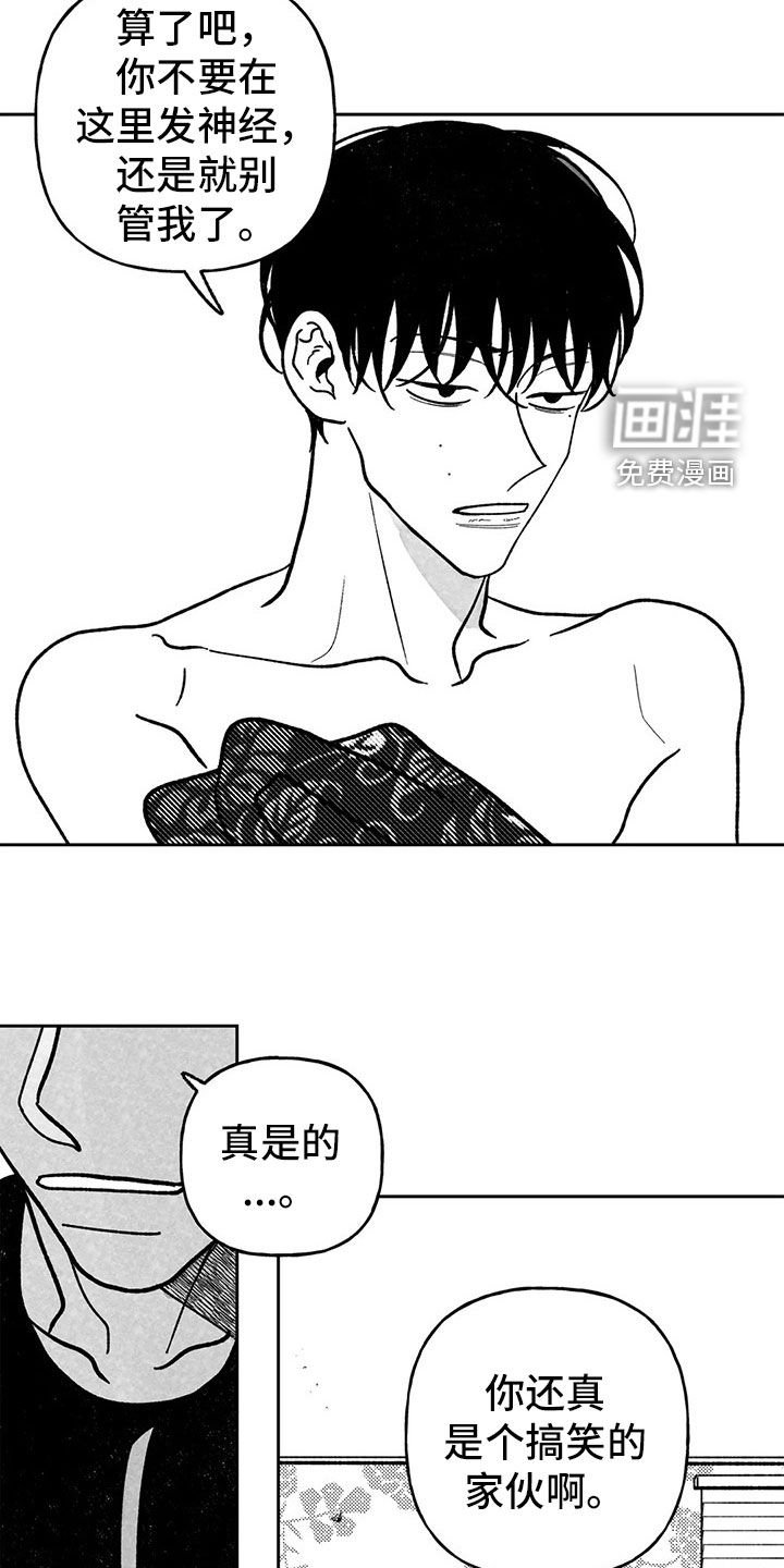 第25章：榆木脑袋