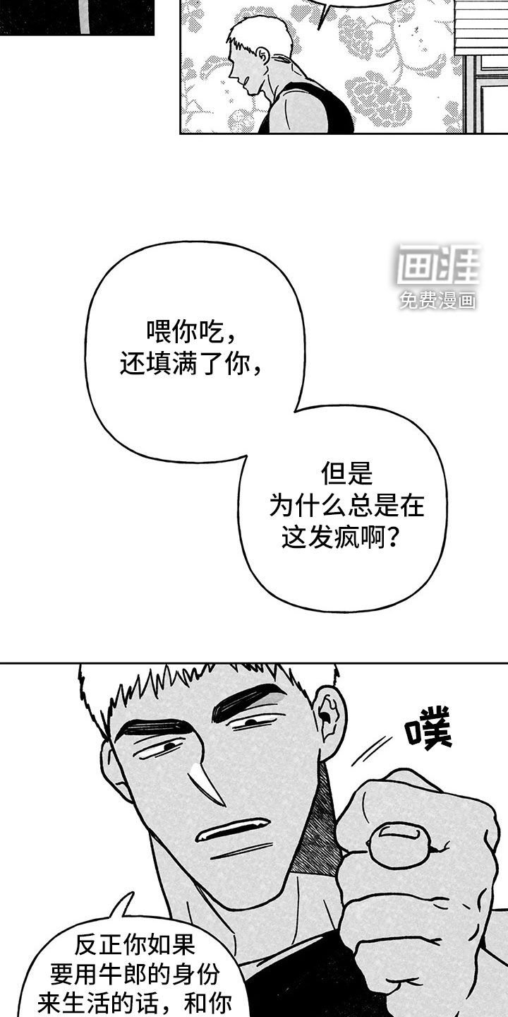 第25章：榆木脑袋