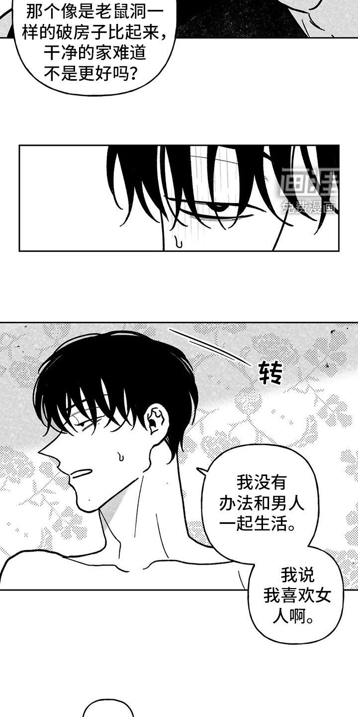 第25章：榆木脑袋