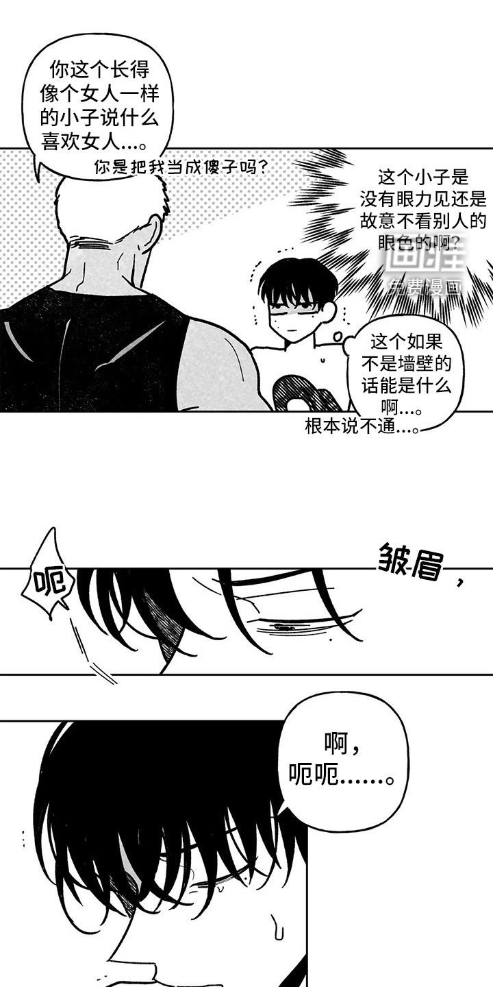 第25章：榆木脑袋