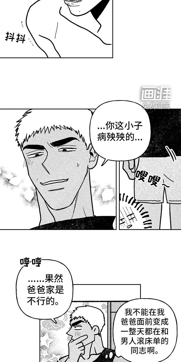 第25章：榆木脑袋