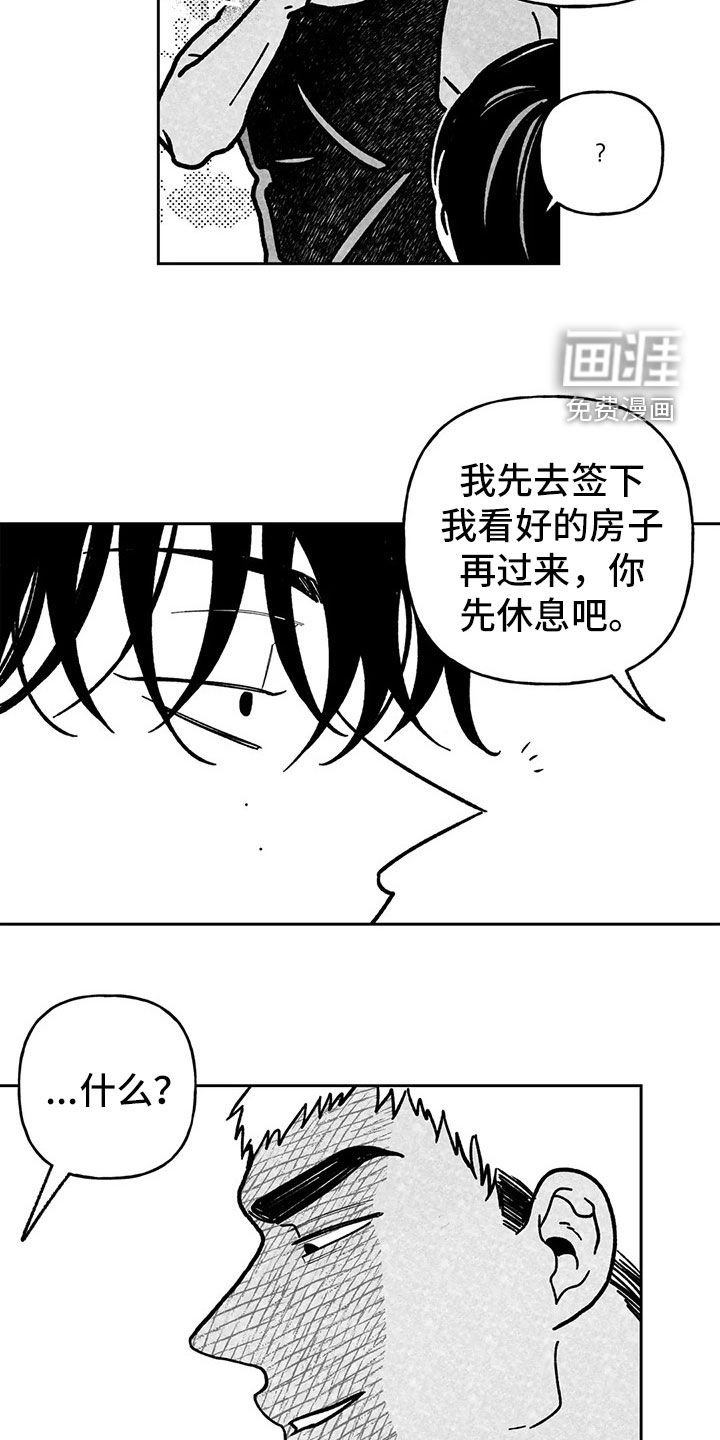 第25章：榆木脑袋