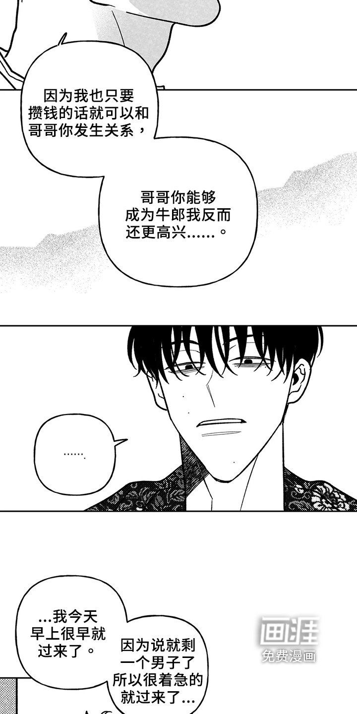 第27章：想法