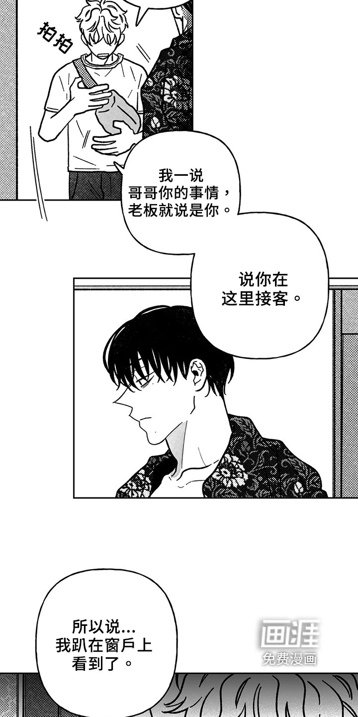 第27章：想法