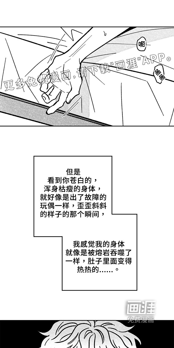 第28章：小小的温暖