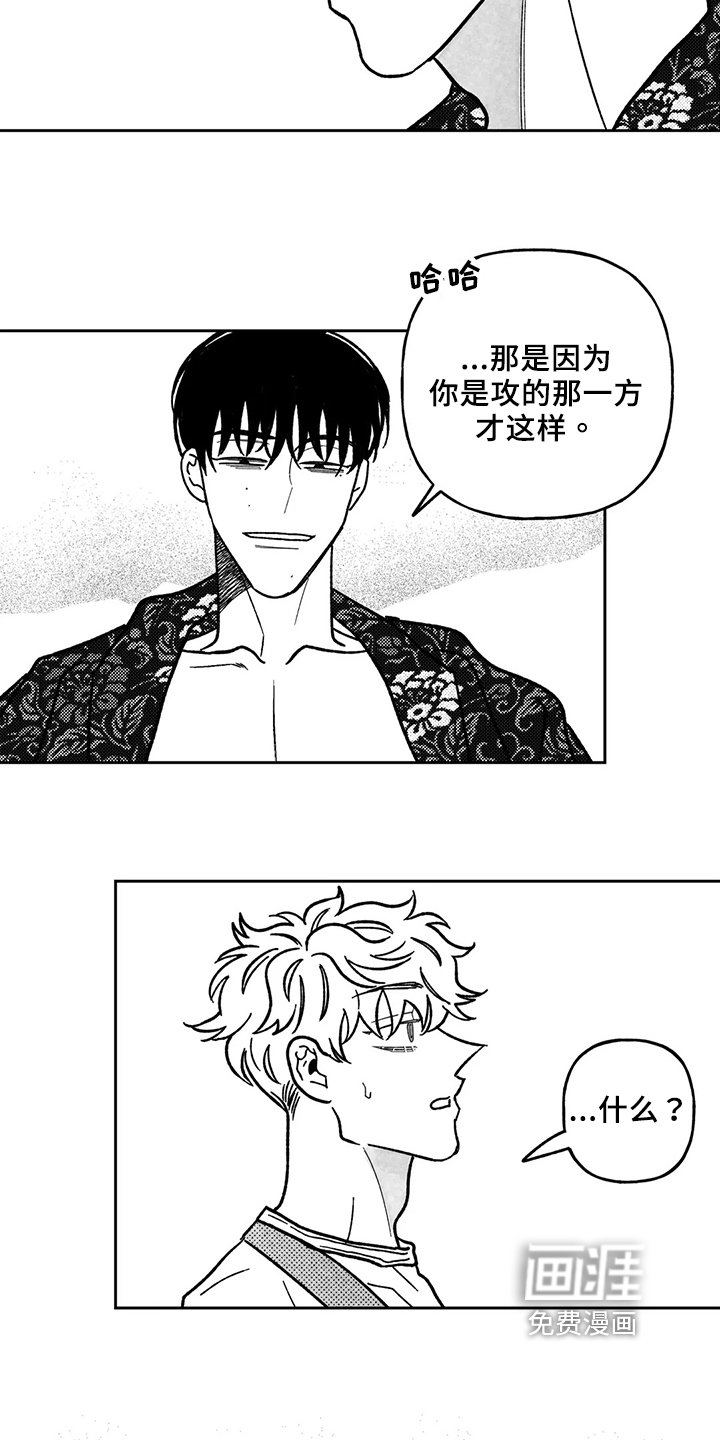 第28章：小小的温暖