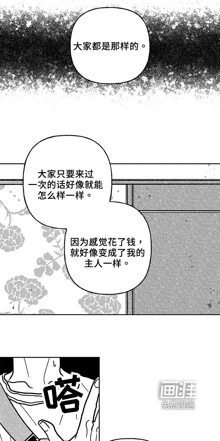 第28章：小小的温暖