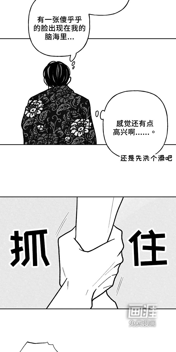 第28章：小小的温暖