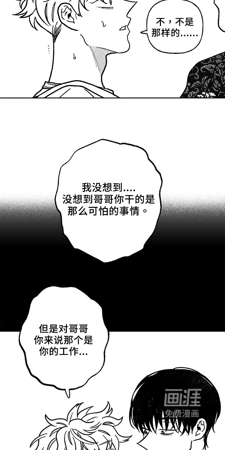 第28章：小小的温暖