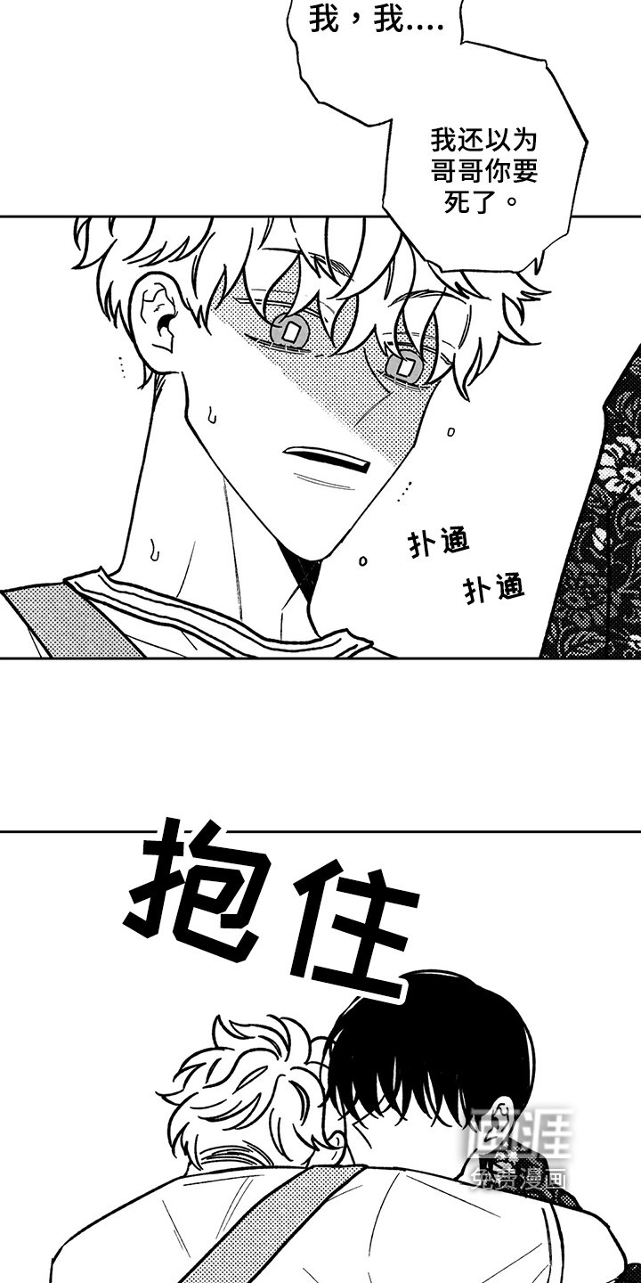 第28章：小小的温暖
