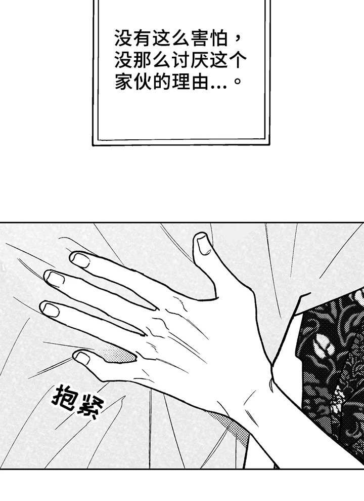 第28章：小小的温暖