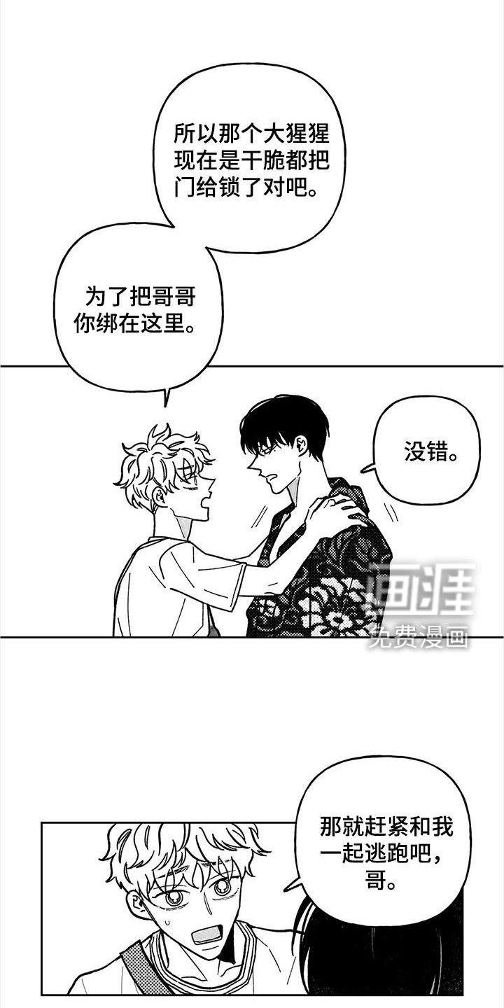 第29章：小孩子