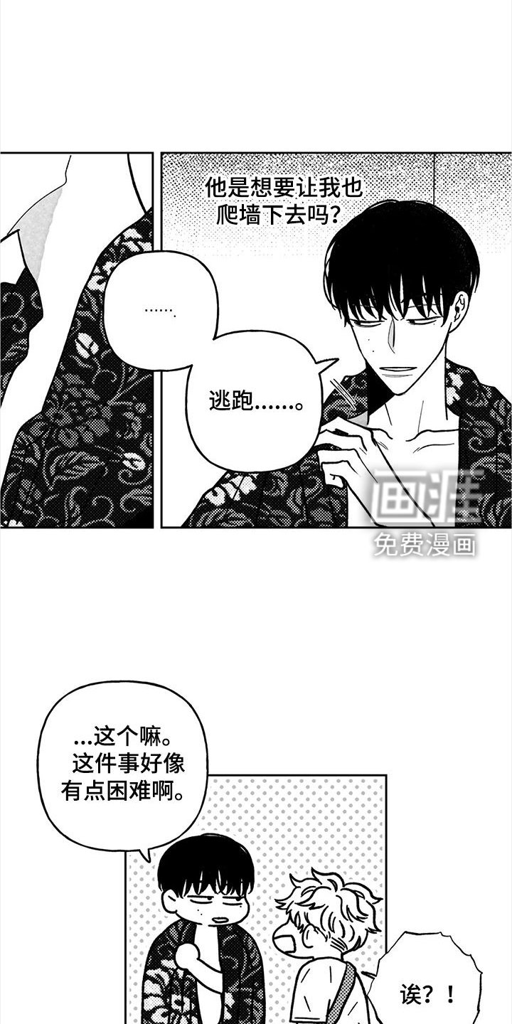 第29章：小孩子