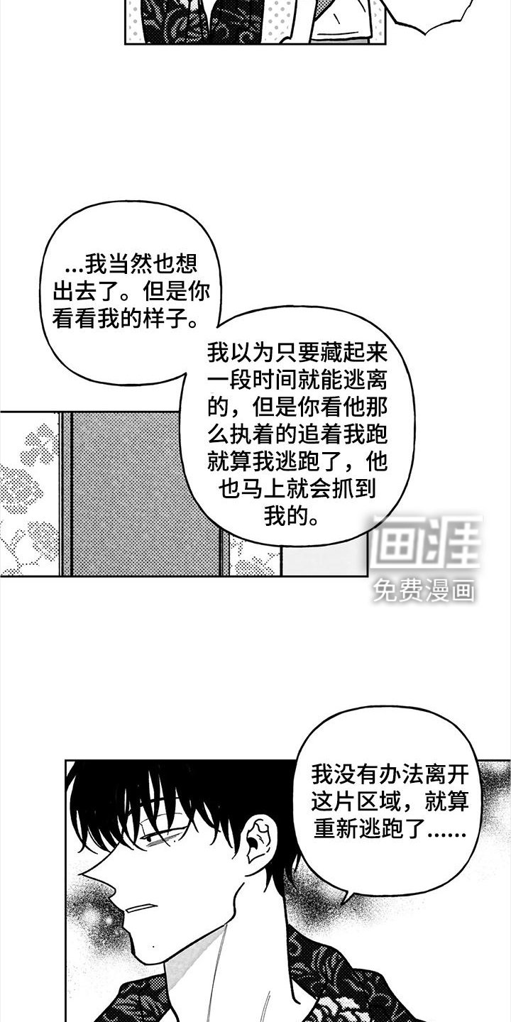 第29章：小孩子