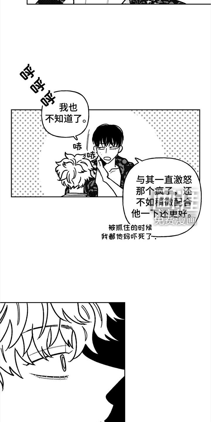 第29章：小孩子
