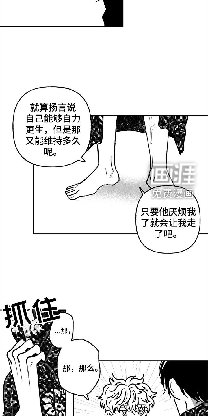 第29章：小孩子