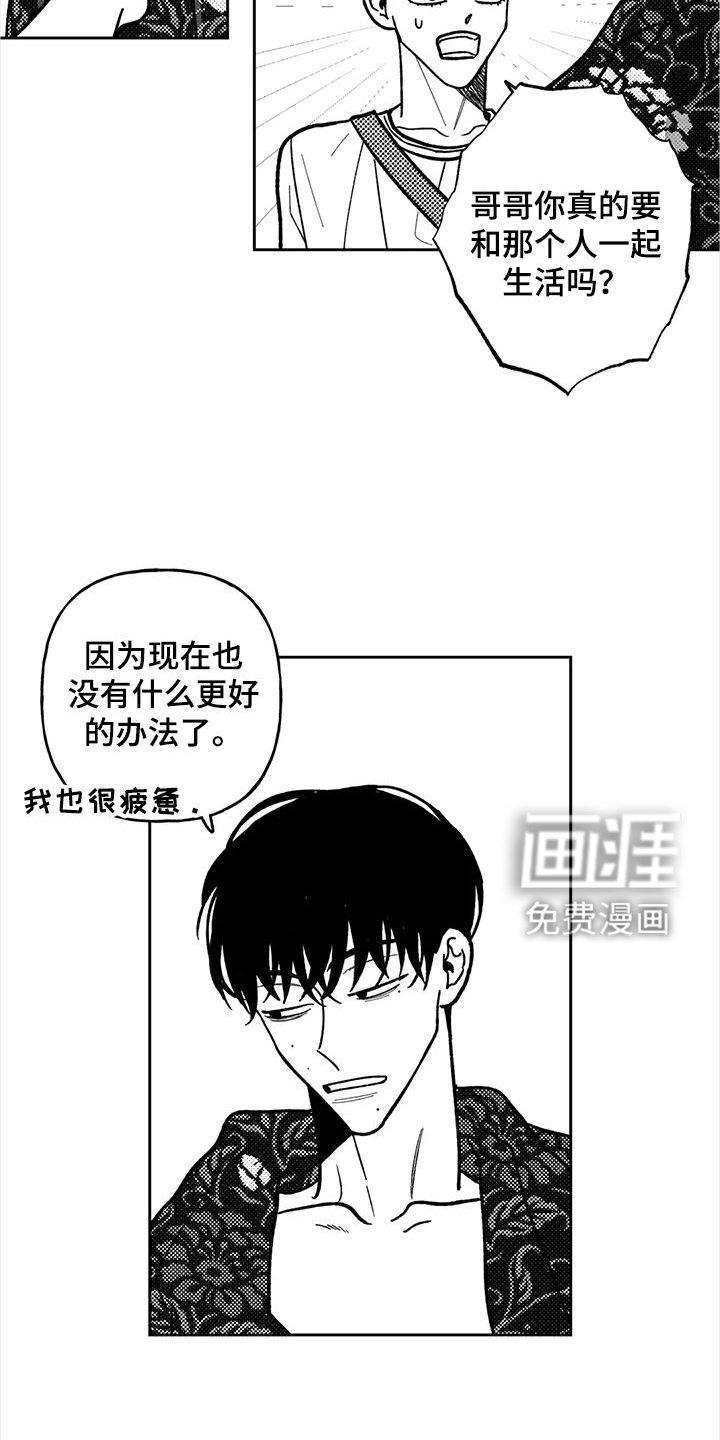 第29章：小孩子