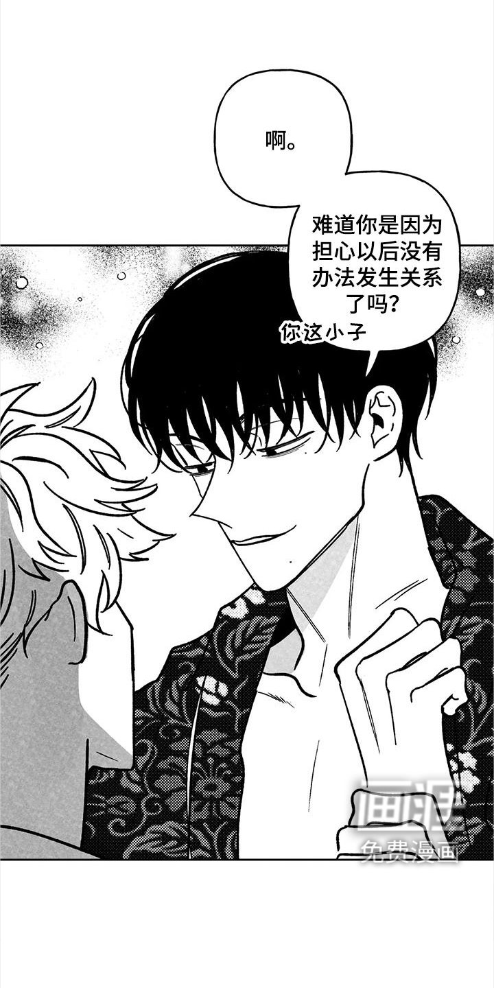 第29章：小孩子