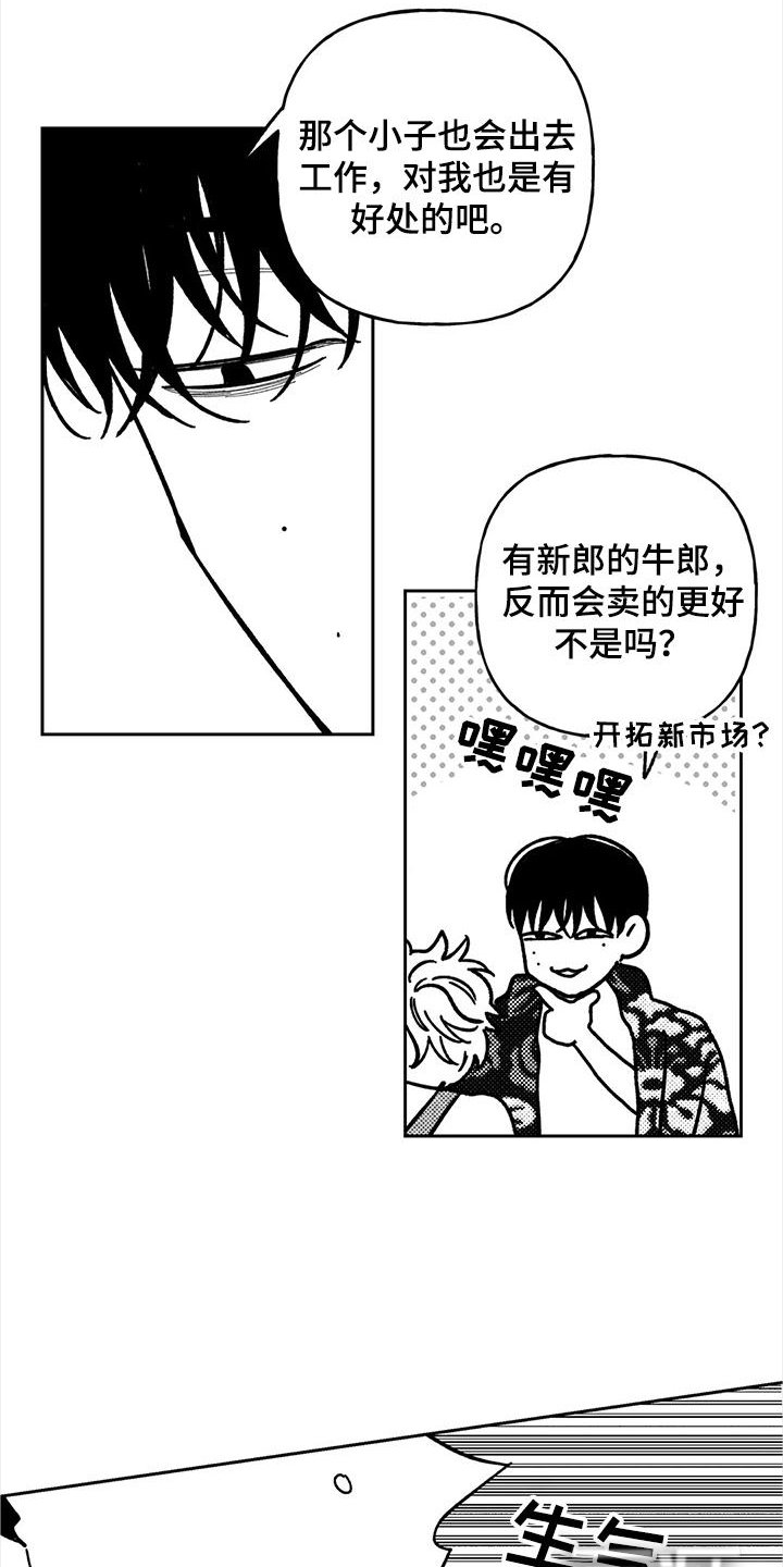 第29章：小孩子
