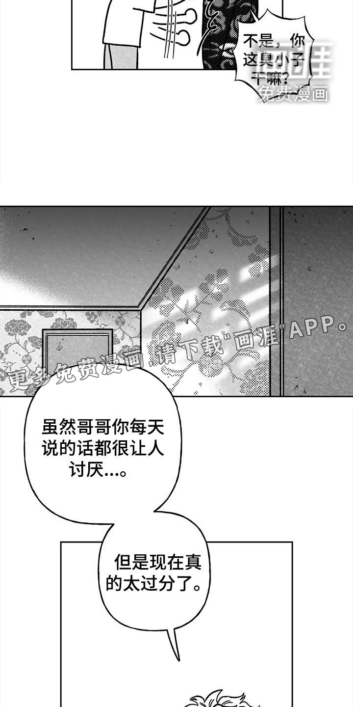 第29章：小孩子