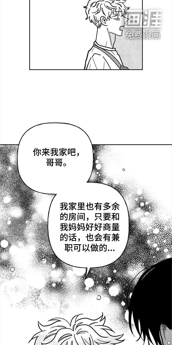 第29章：小孩子