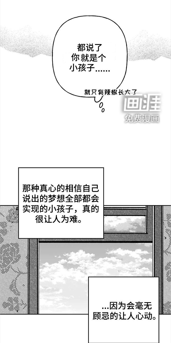 第29章：小孩子
