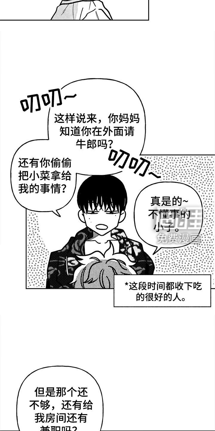 第29章：小孩子