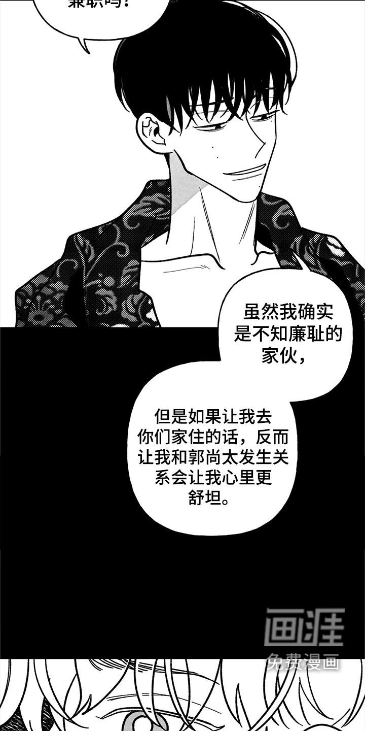 第29章：小孩子