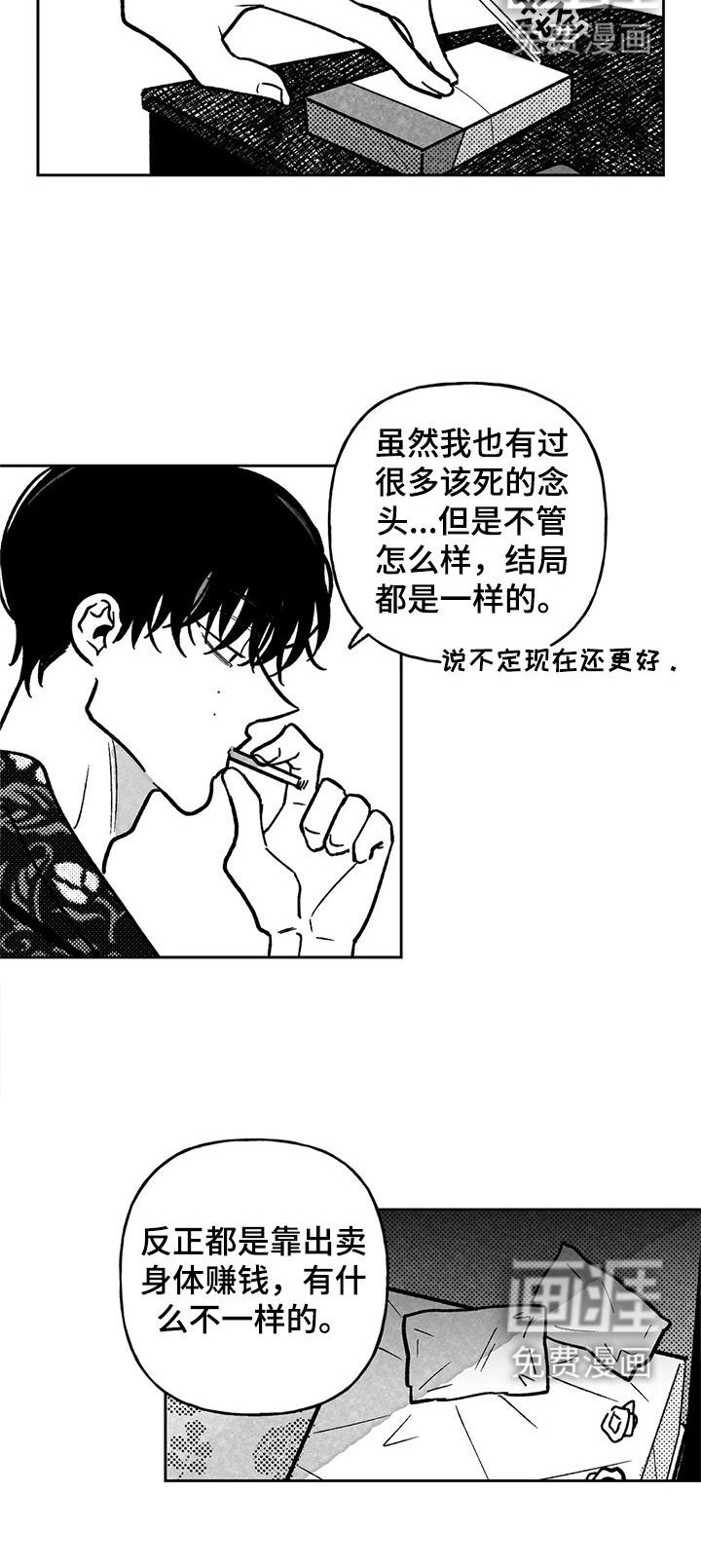 第29章：小孩子