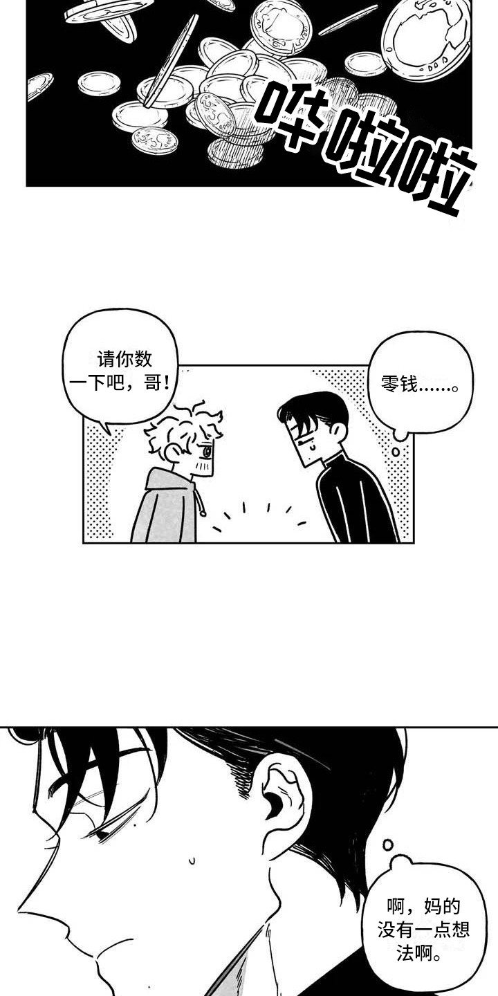 第3章：零钱