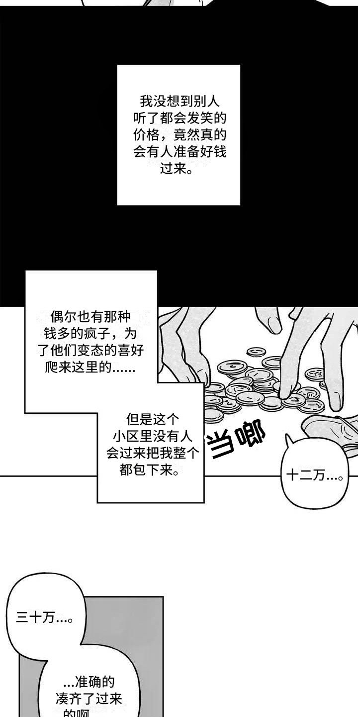 第3章：零钱