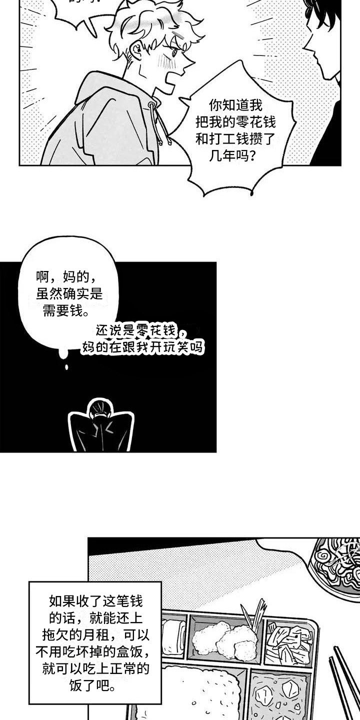 第3章：零钱