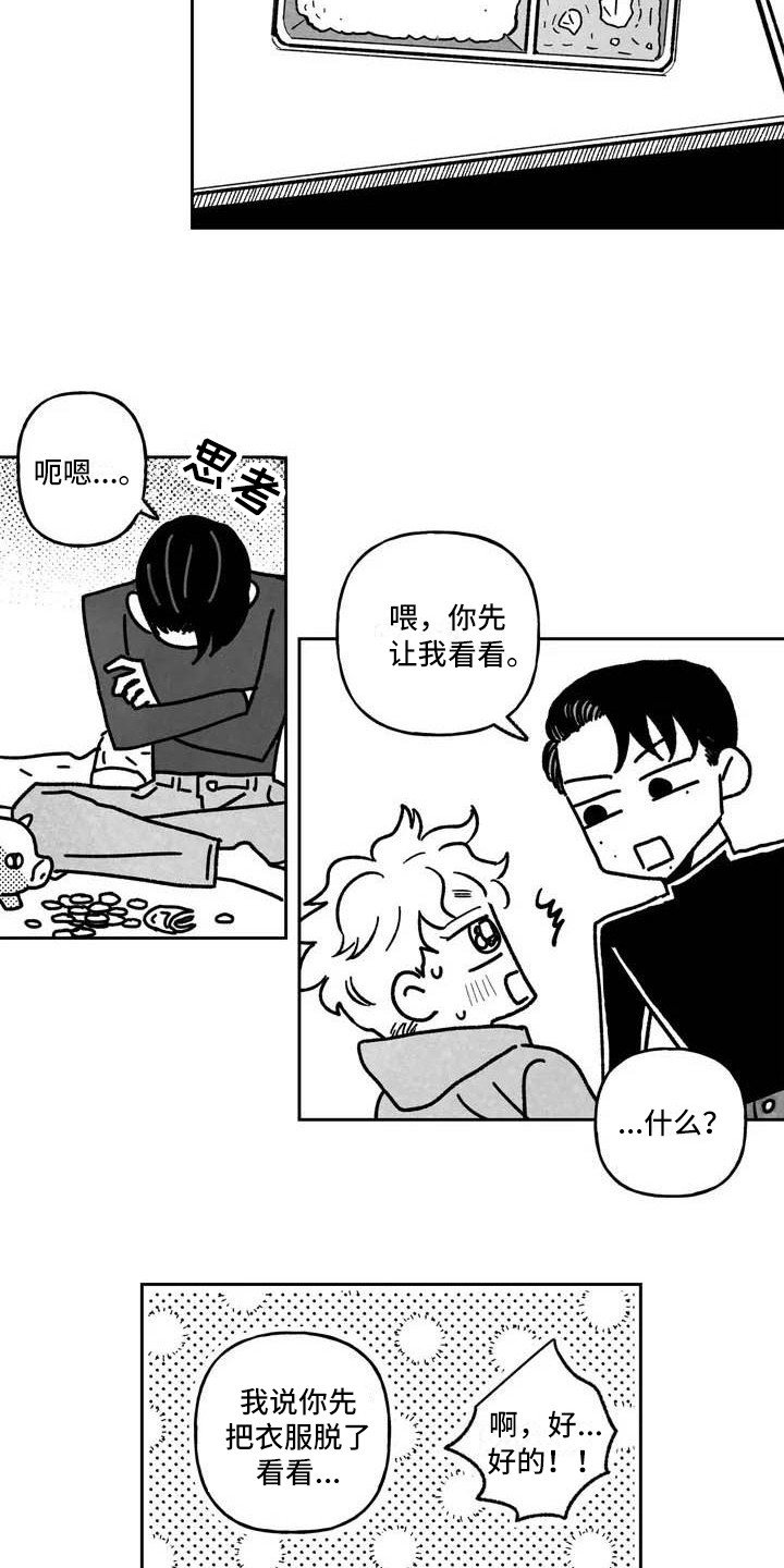 第3章：零钱