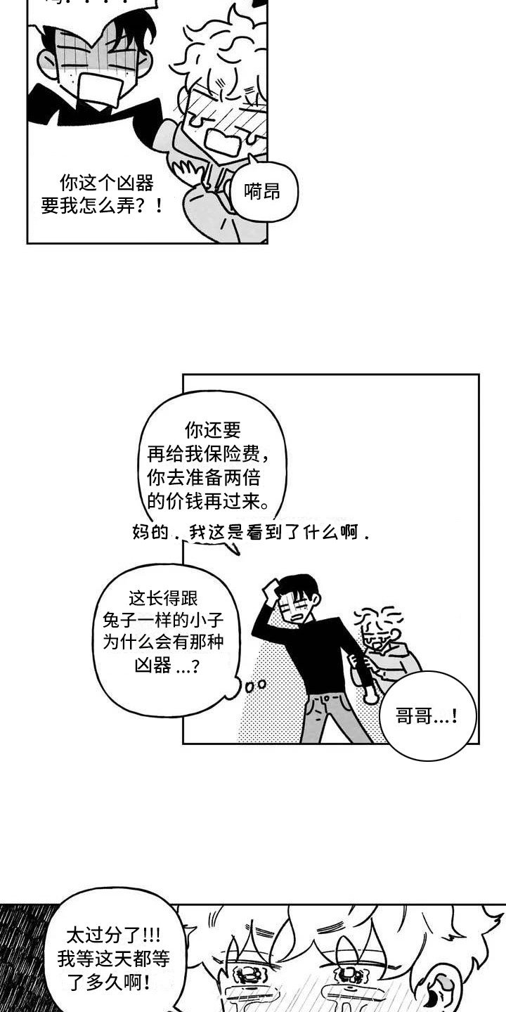 第3章：零钱