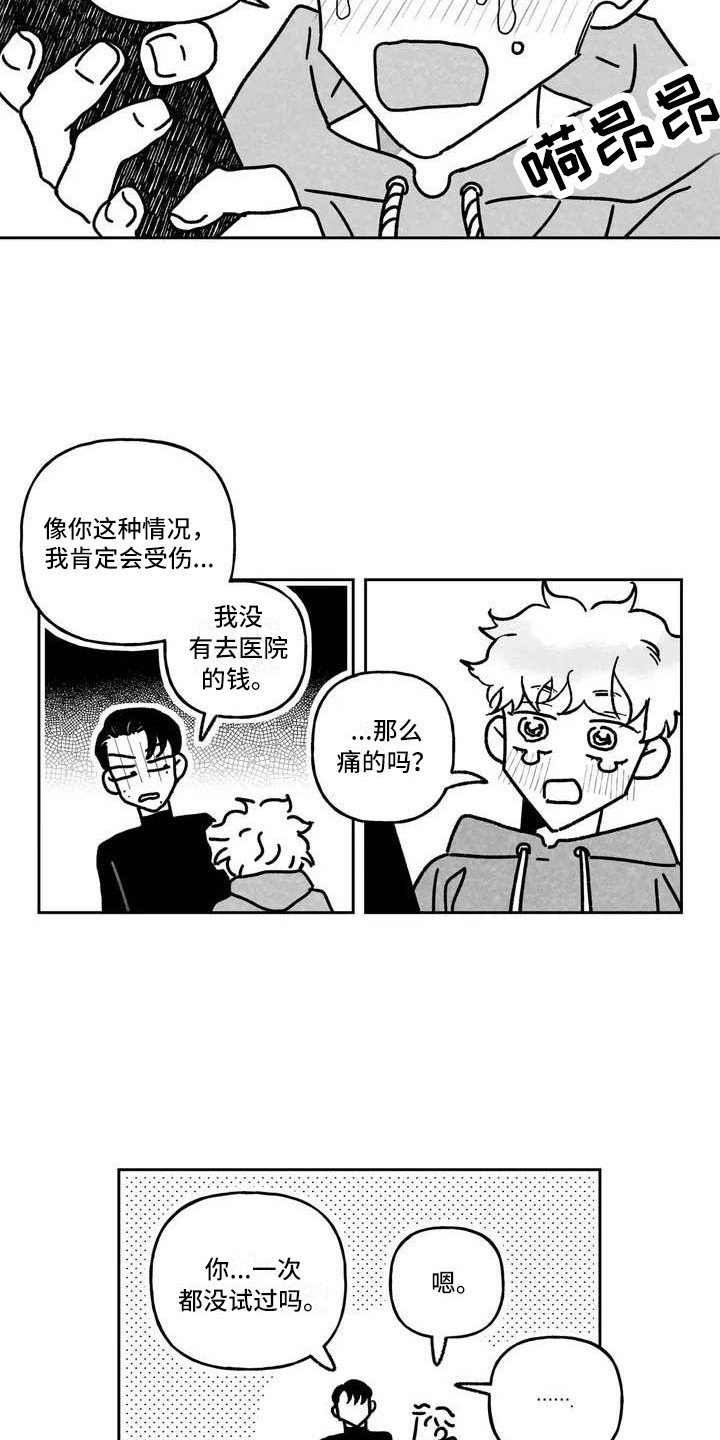 第3章：零钱