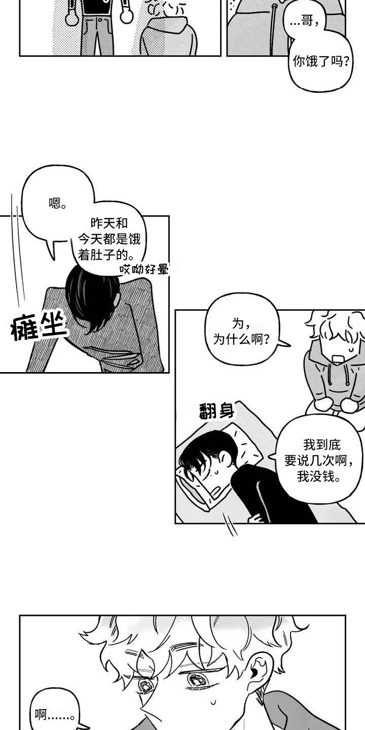 第3章：零钱