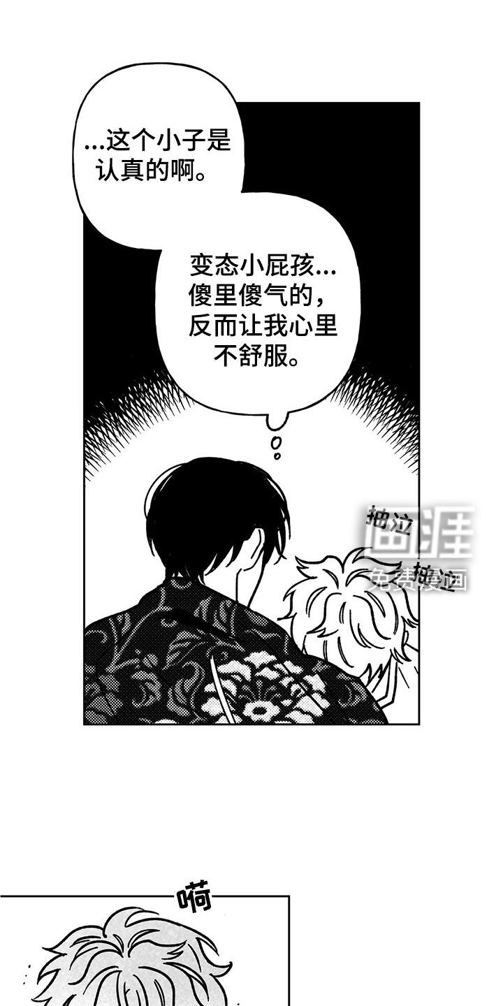 第30章：第一次