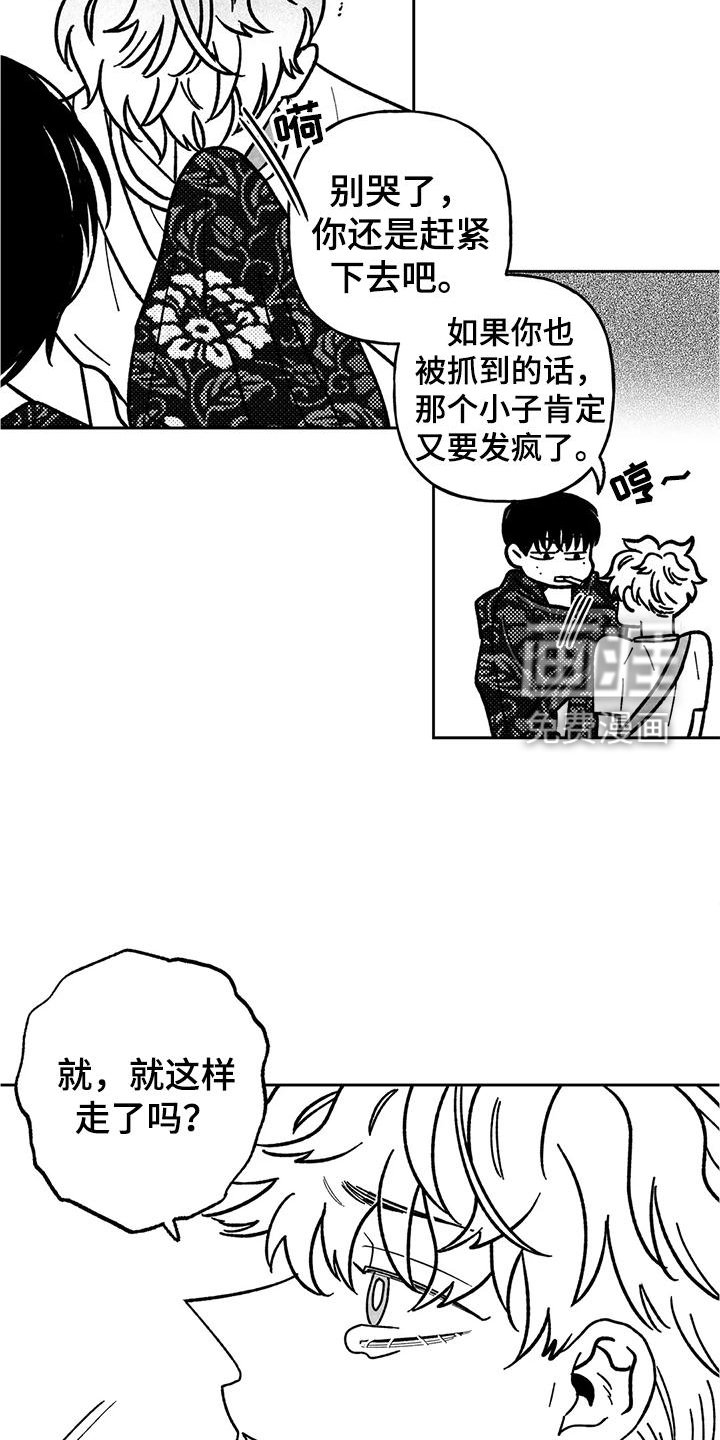 第30章：第一次