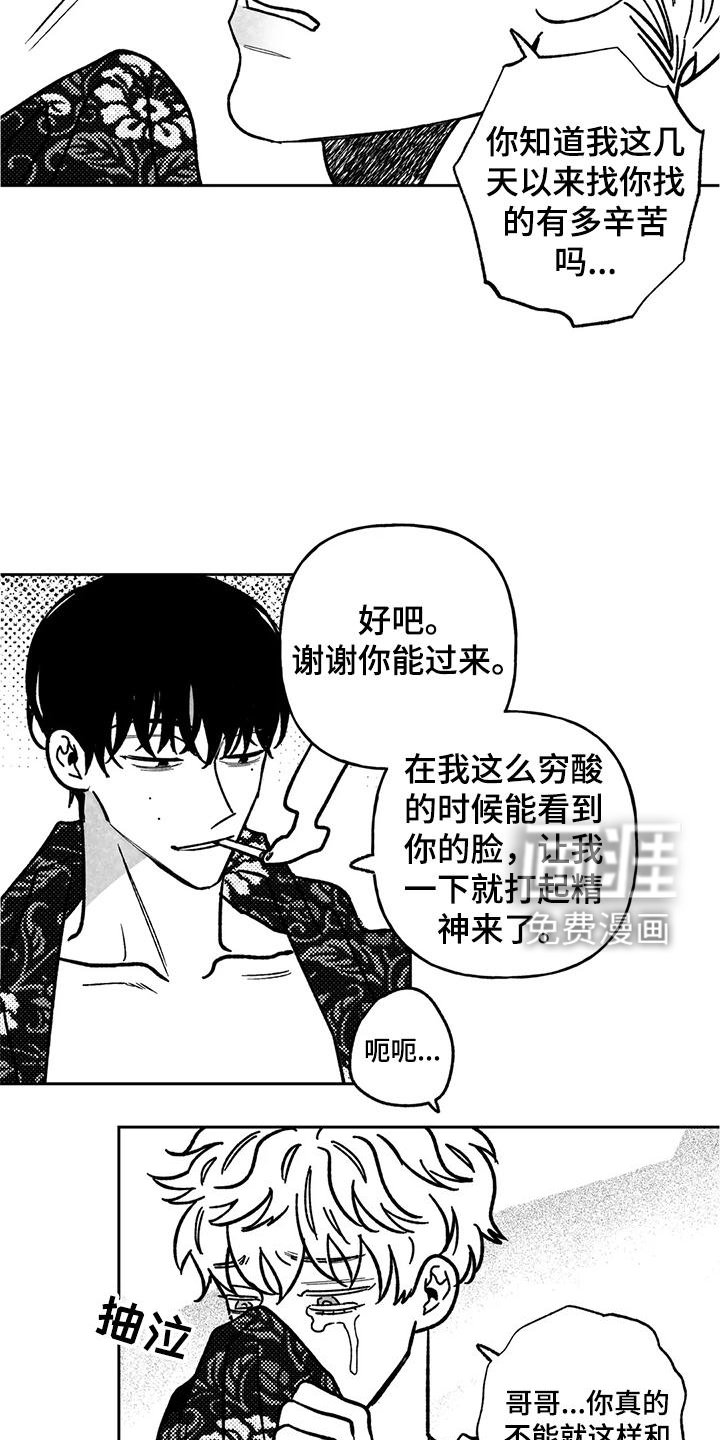 第30章：第一次