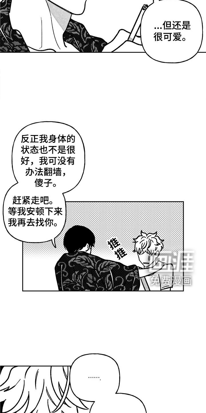 第30章：第一次