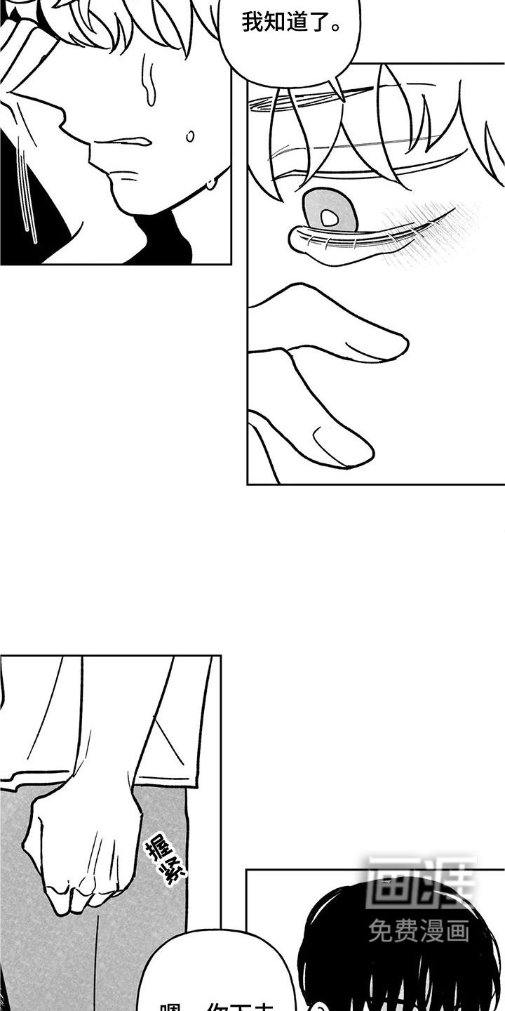 第30章：第一次