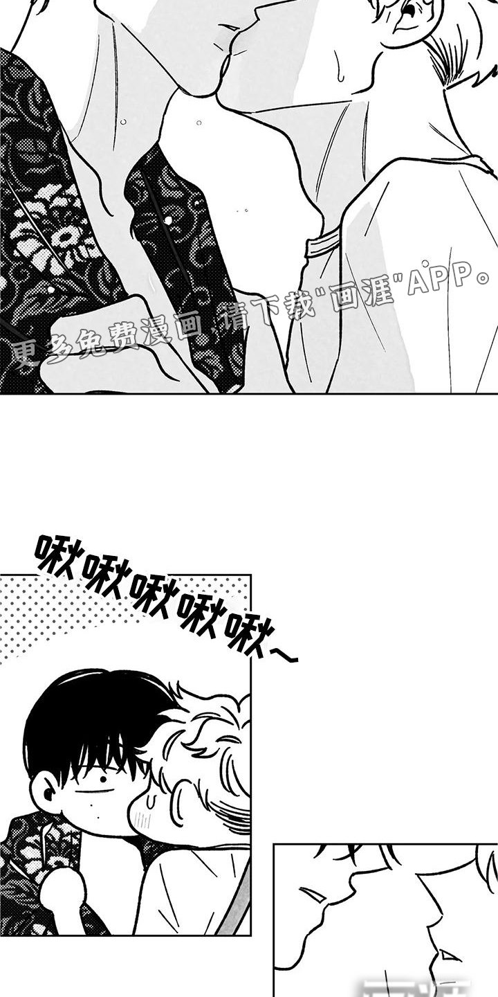 第30章：第一次