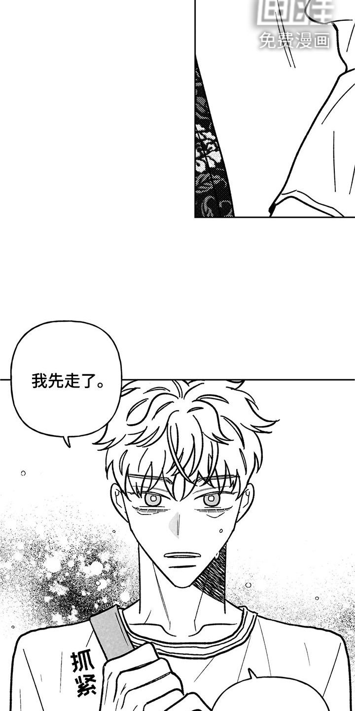 第30章：第一次
