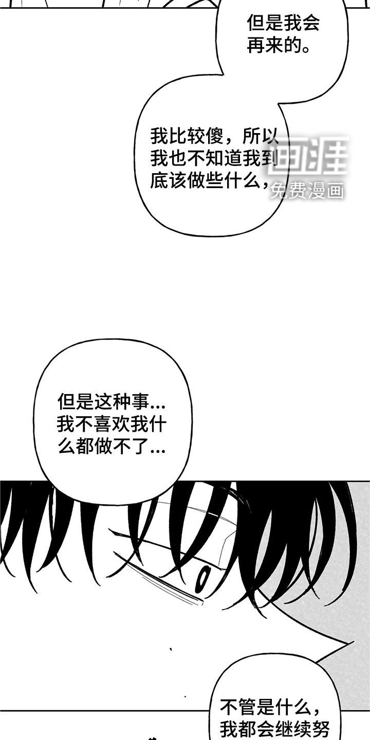 第30章：第一次