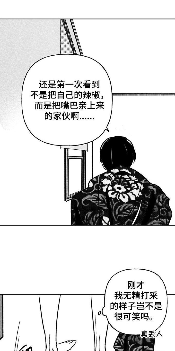 第30章：第一次