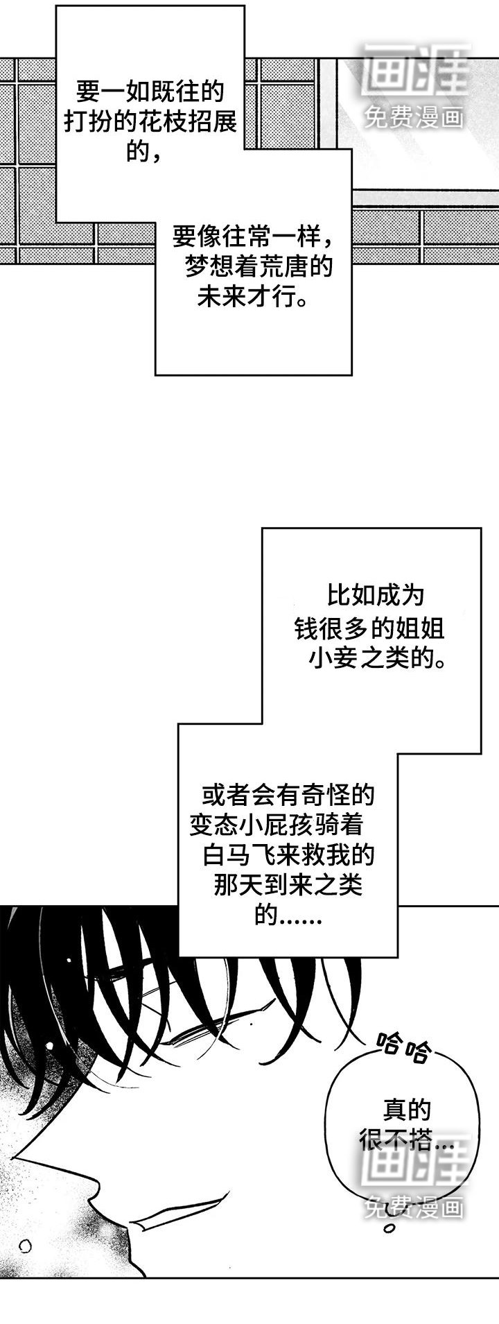 第30章：第一次