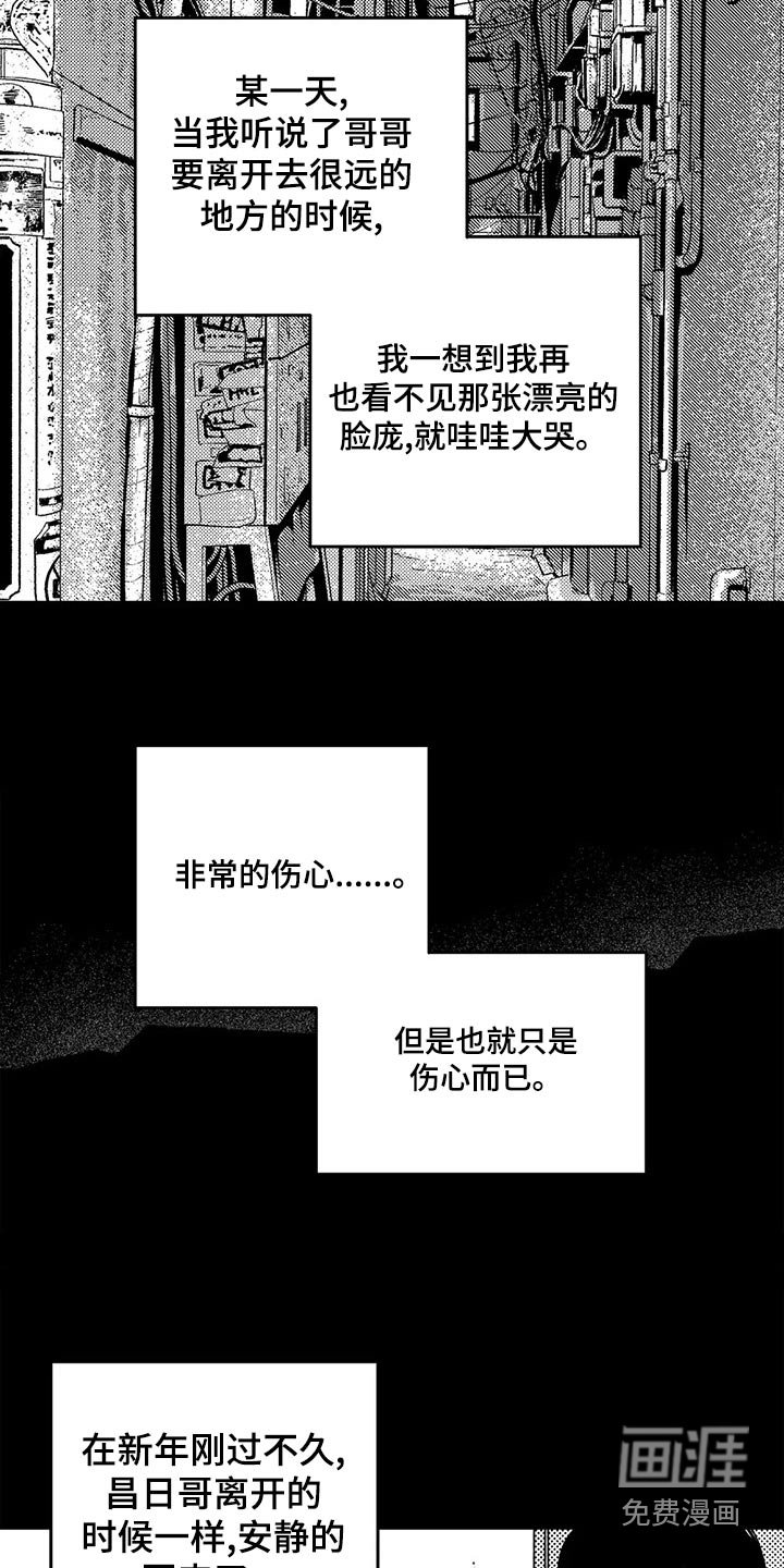 第31章：我会做到