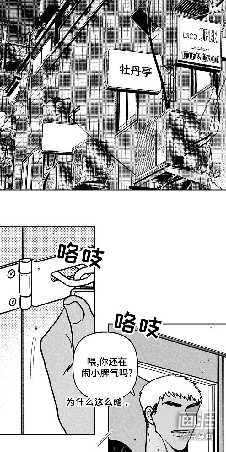 第31章：我会做到